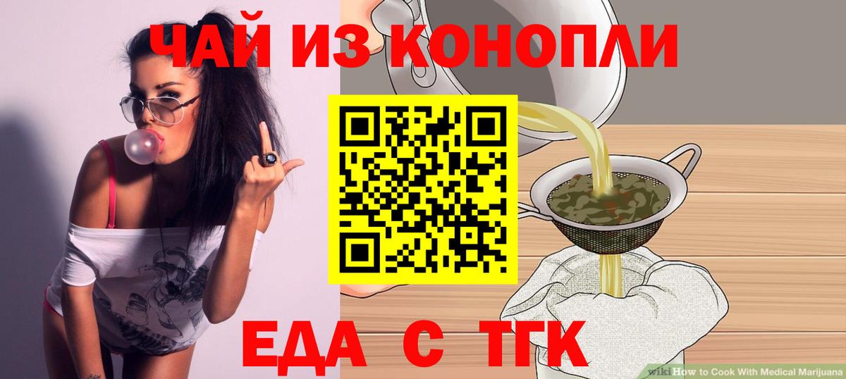 Ивантеевка  Печенье с ТГК марихуана  Вход с VPN 