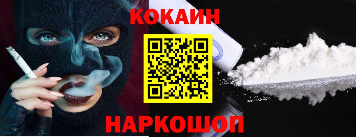 COCAIN Columbia Ивантеевка