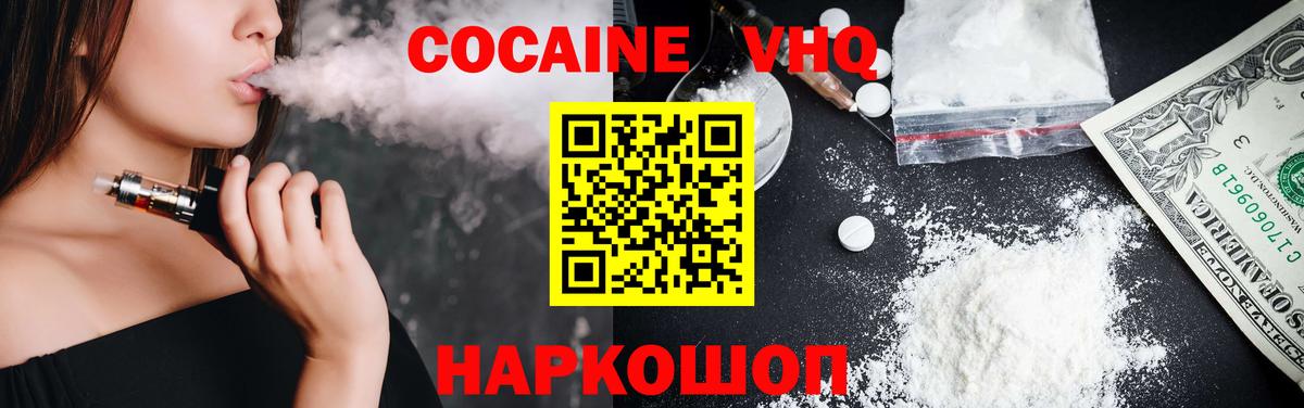 Ивантеевка  COCAIN Fish Scale  Cocaine  Вход с VPN  КОКАИН 99% 