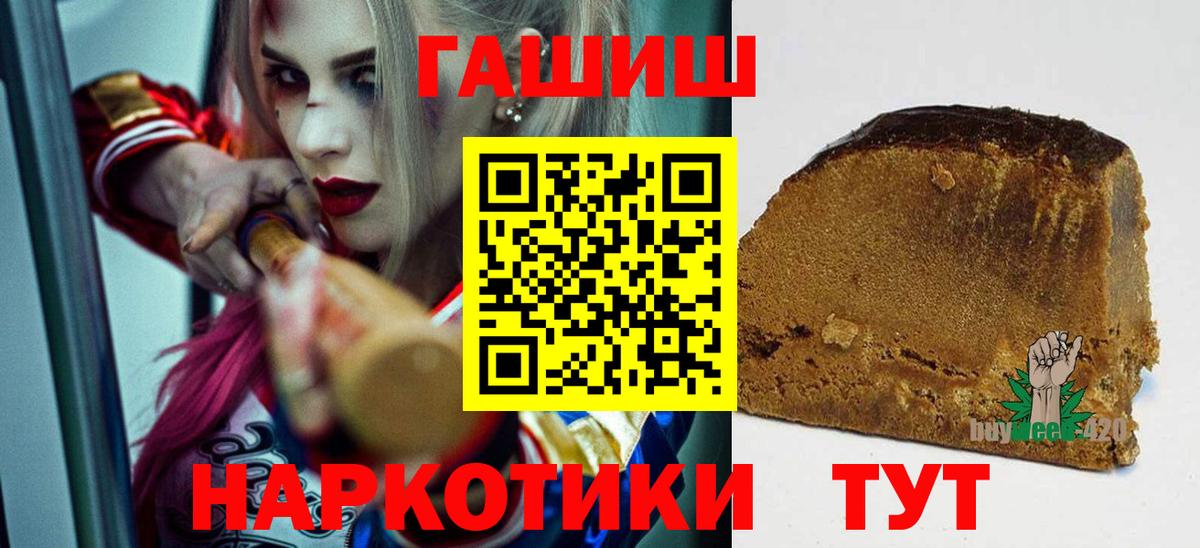 Ивантеевка  Гашиш убойный  ГАШ Cannabis  Вход с VPN 