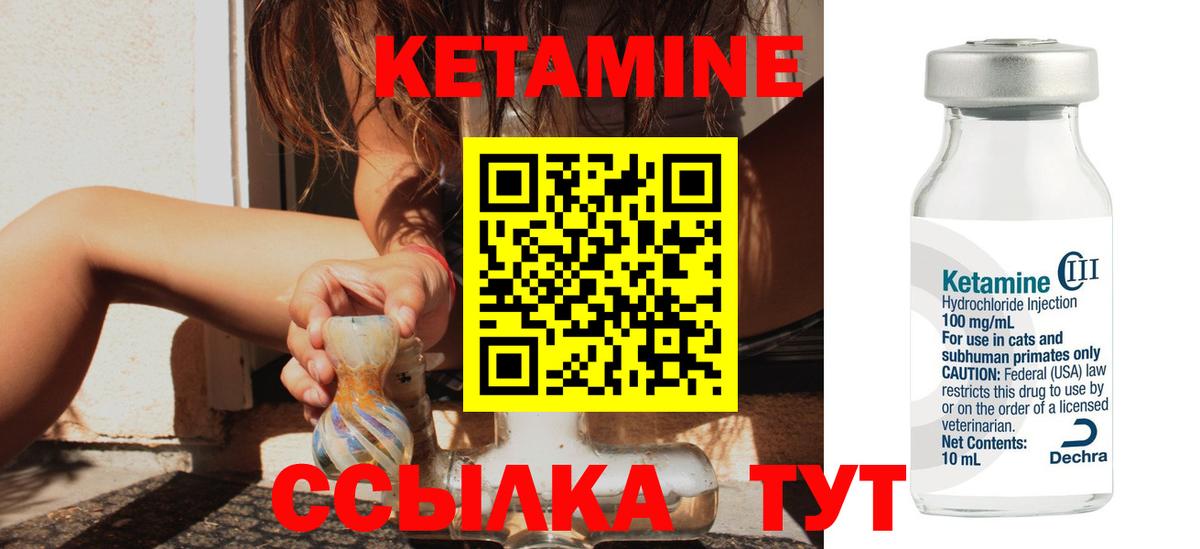 Кетамин VHQ  Кетамин ketamine  Ивантеевка  KRAKEN сайт  Вход с VPN 