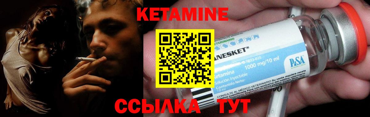 КЕТАМИН VHQ Ивантеевка
