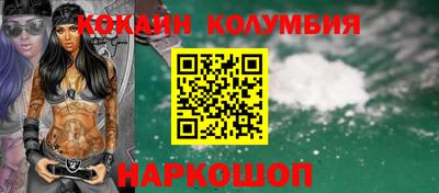 кокаин перу Кумертау