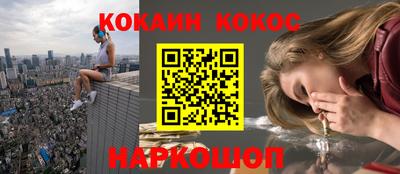 кокаин перу Кумертау