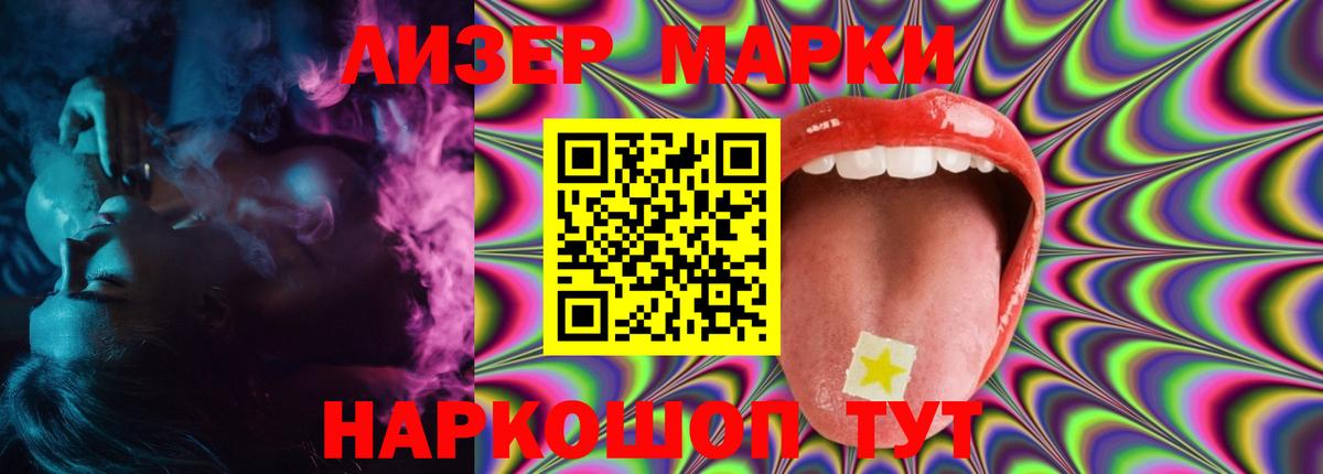 Лсд 25 экстази ecstasy Ивантеевка