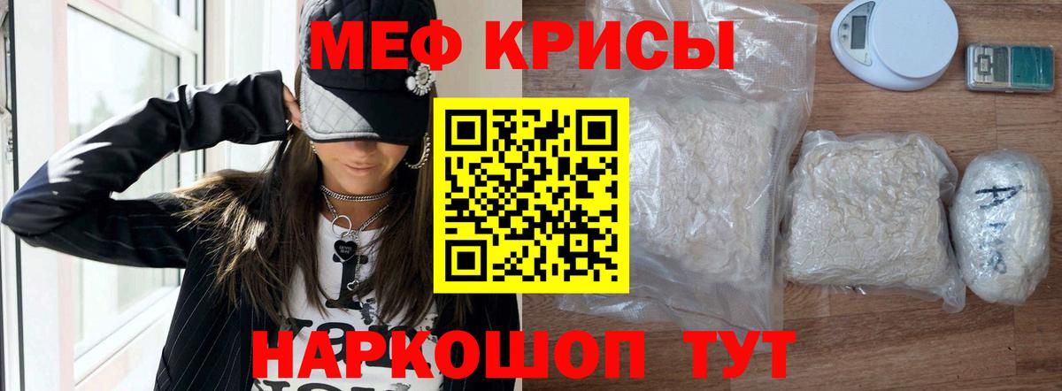гидра сайт  МЕФ 4 MMC  МЕФ 4 MMC  МЯУ-МЯУ  Вход с VPN  Ивантеевка 