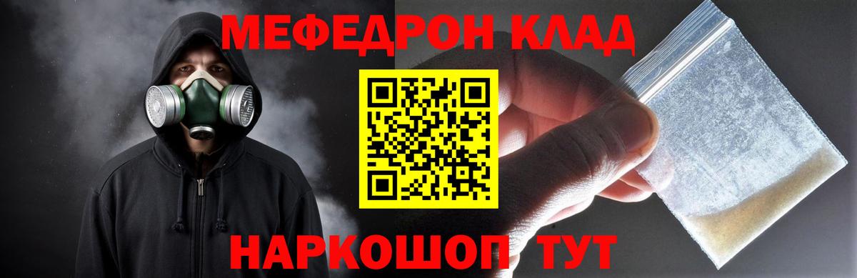 МЕФ мука Ивантеевка