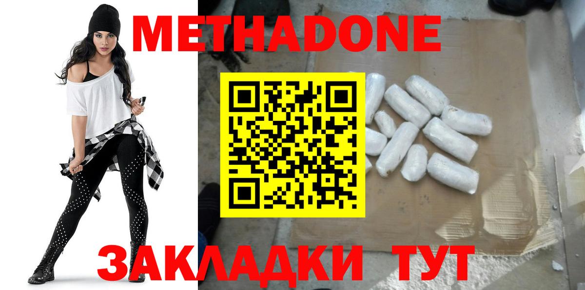 МЕТАДОН VHQ  Вход с VPN  Ивантеевка 