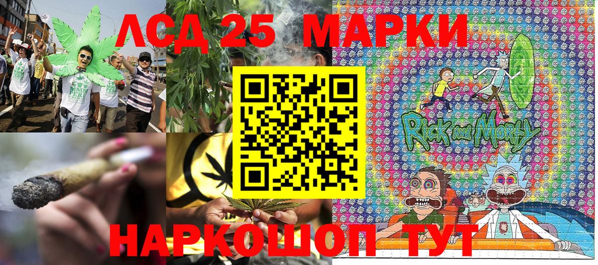 Марки 25I-NBOMe 1500мкг Ивантеевка