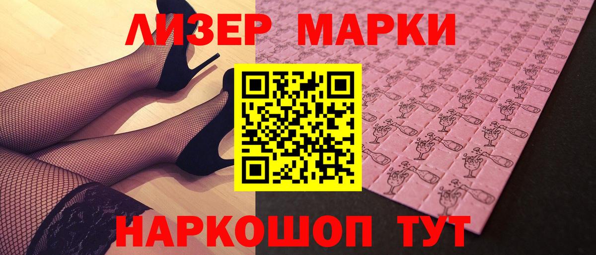 Марки NBOMe 1,5мг  Марки NBOMe 1,5мг  Вход с VPN  Марки N-bome  Ивантеевка 