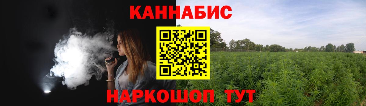 Канабис конопля  Конопля сатива  Ивантеевка  Вход с VPN 